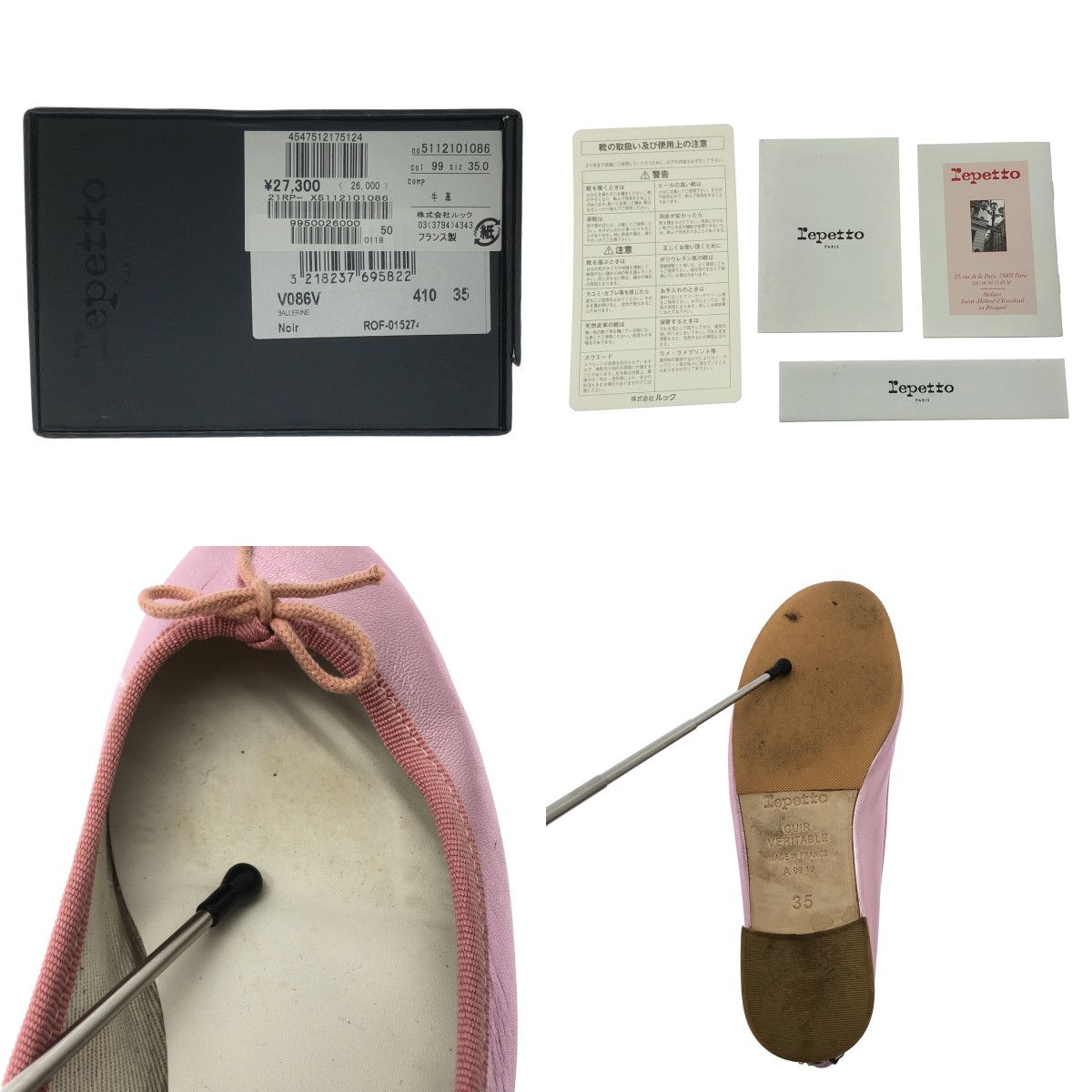 【美品】レペット　リボン付きバレエシューズ 35 美品】 repetto / レペット | レザー リボン フラット バレエ