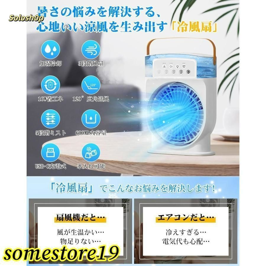 冷風機 冷風扇 噴霧冷風機　冷感　送風　加湿　浄化　12L大容量　冷風扇風機 Amazon.co.jp: 冷風機 冷風扇 強力 人気 【2024新登場・大風量冷