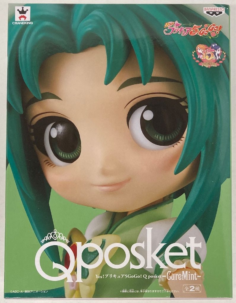 バンプレスト Q posket-CureMint- Yes!プリキュア5GoGo! キュア