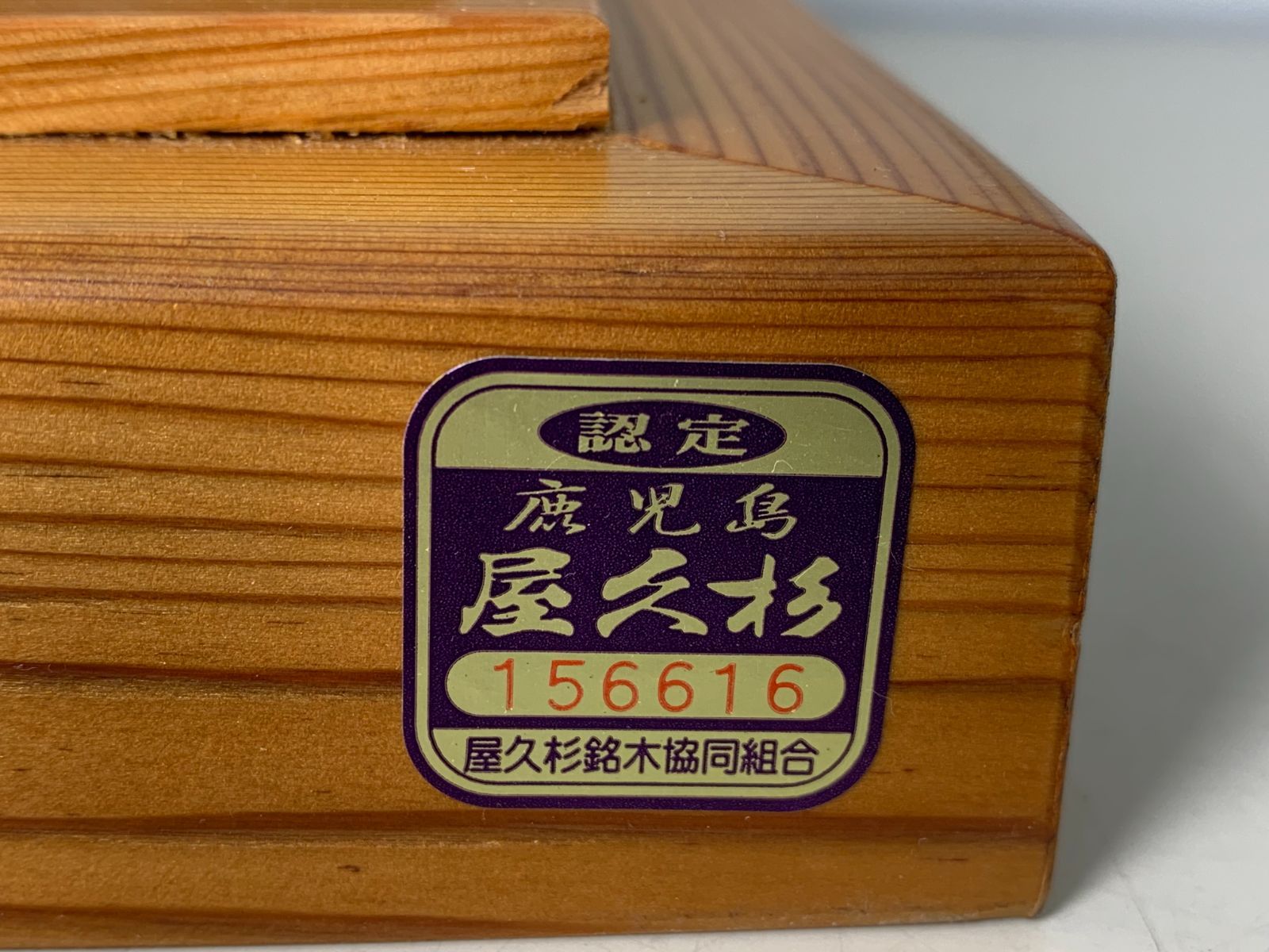 木彫り