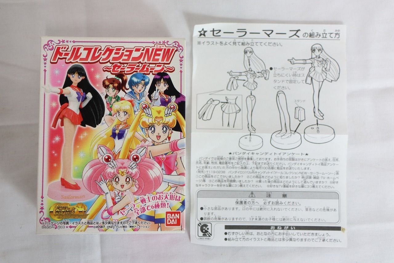 ドールコレクションNEW