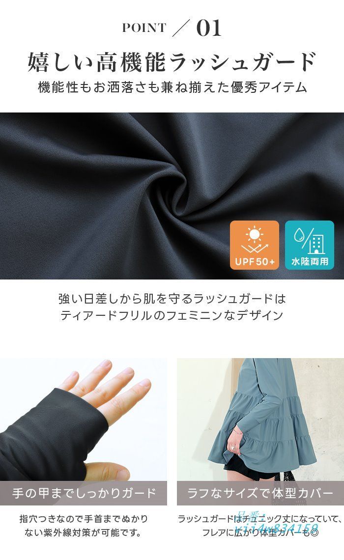 水着