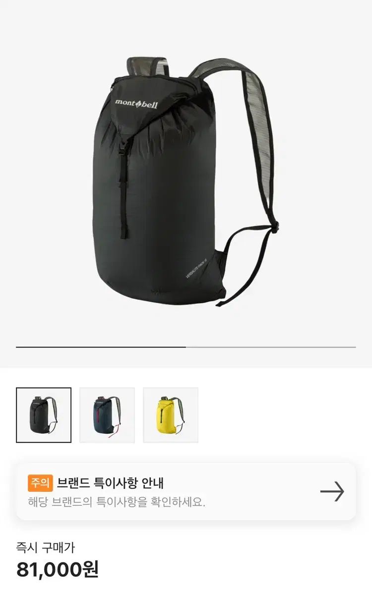 mont-bell モンベル バーサライト パック 15L ブラック