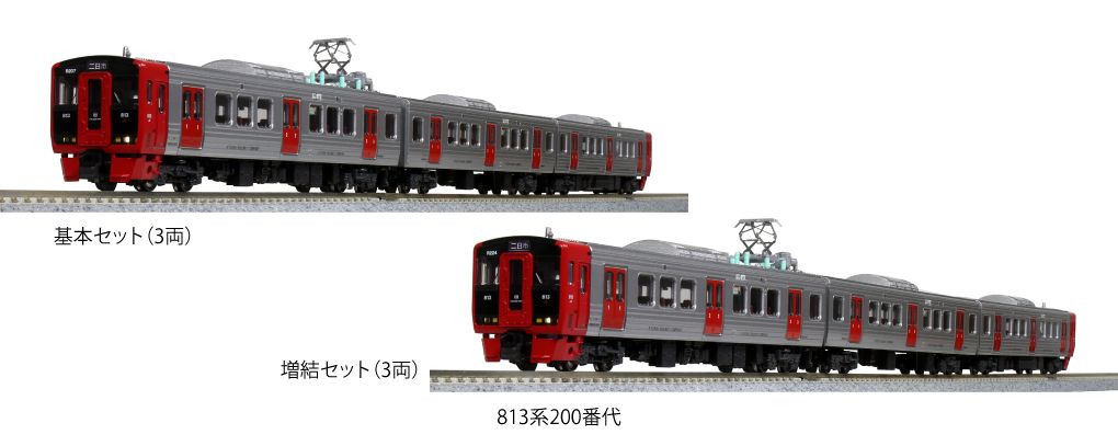 KATO 813系 200番代 ３両セット - 鉄道模型