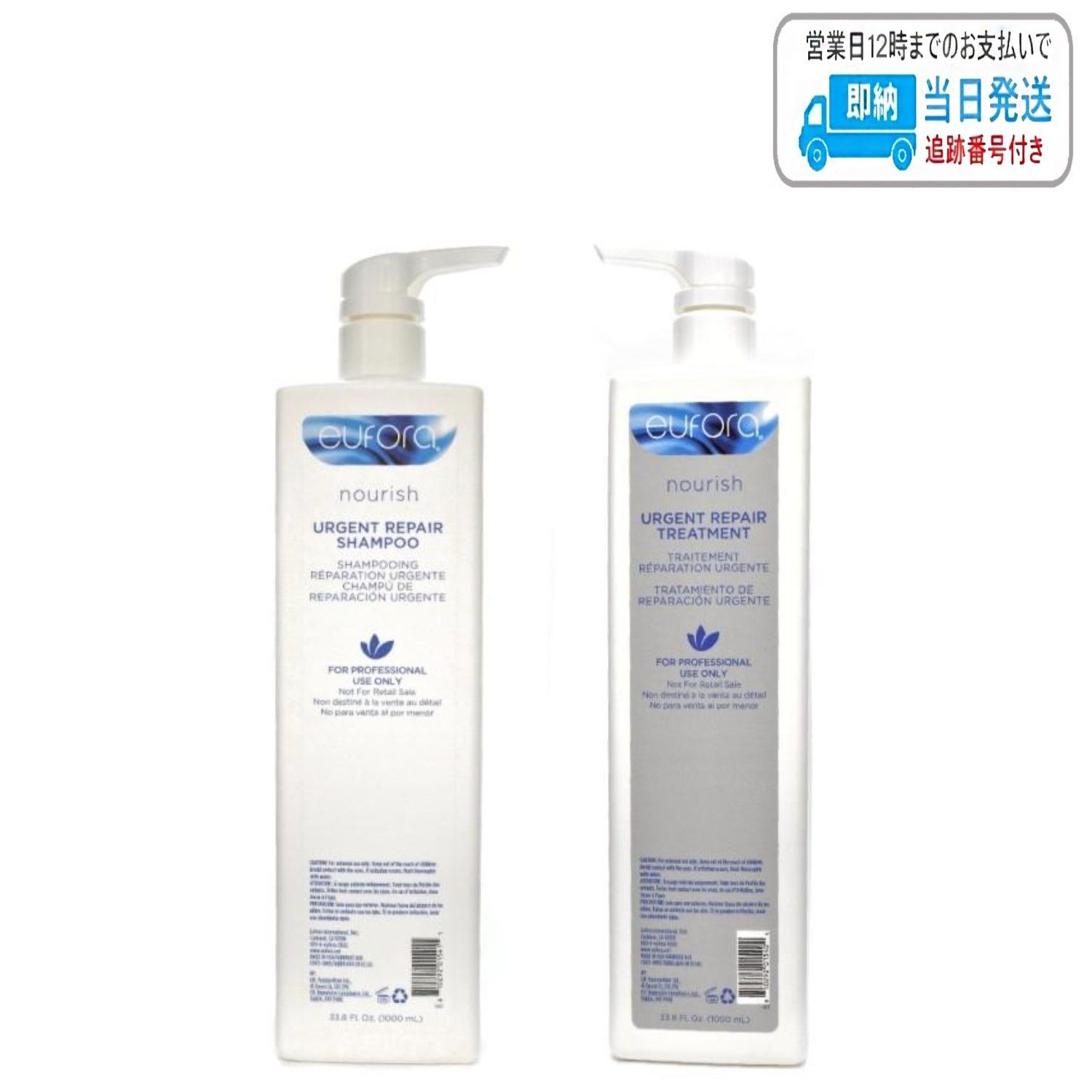 【セット品】ユフォラ ノリッシュ アージェントリペアーシャンプー トリートメント 1000ml eufora LSC
