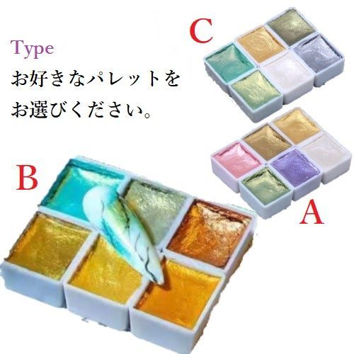 メルカリshops Art 014 セルフネイル ミラー効果 水彩パレット 6色 水彩ネイル
