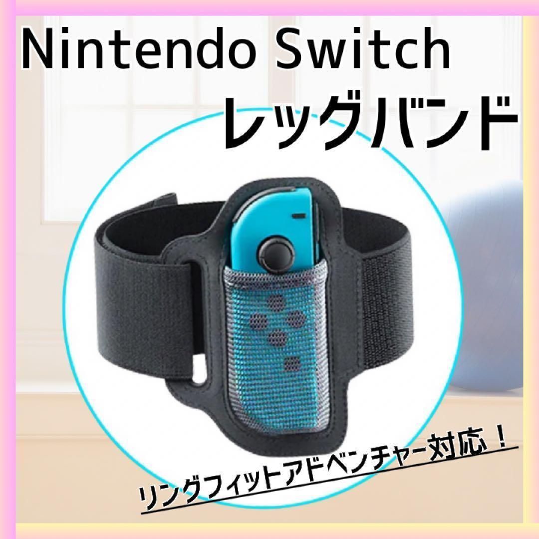 Nintendo Switch リングフィット アドベンチャー セット | My