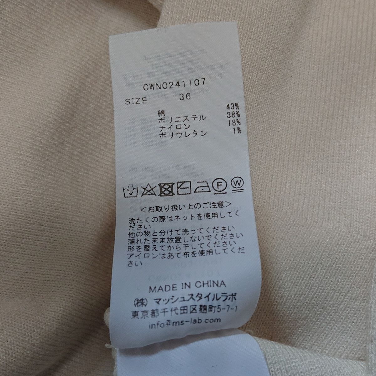 セルフォード CELFORD 長袖セーター サイズ36 S - 黒