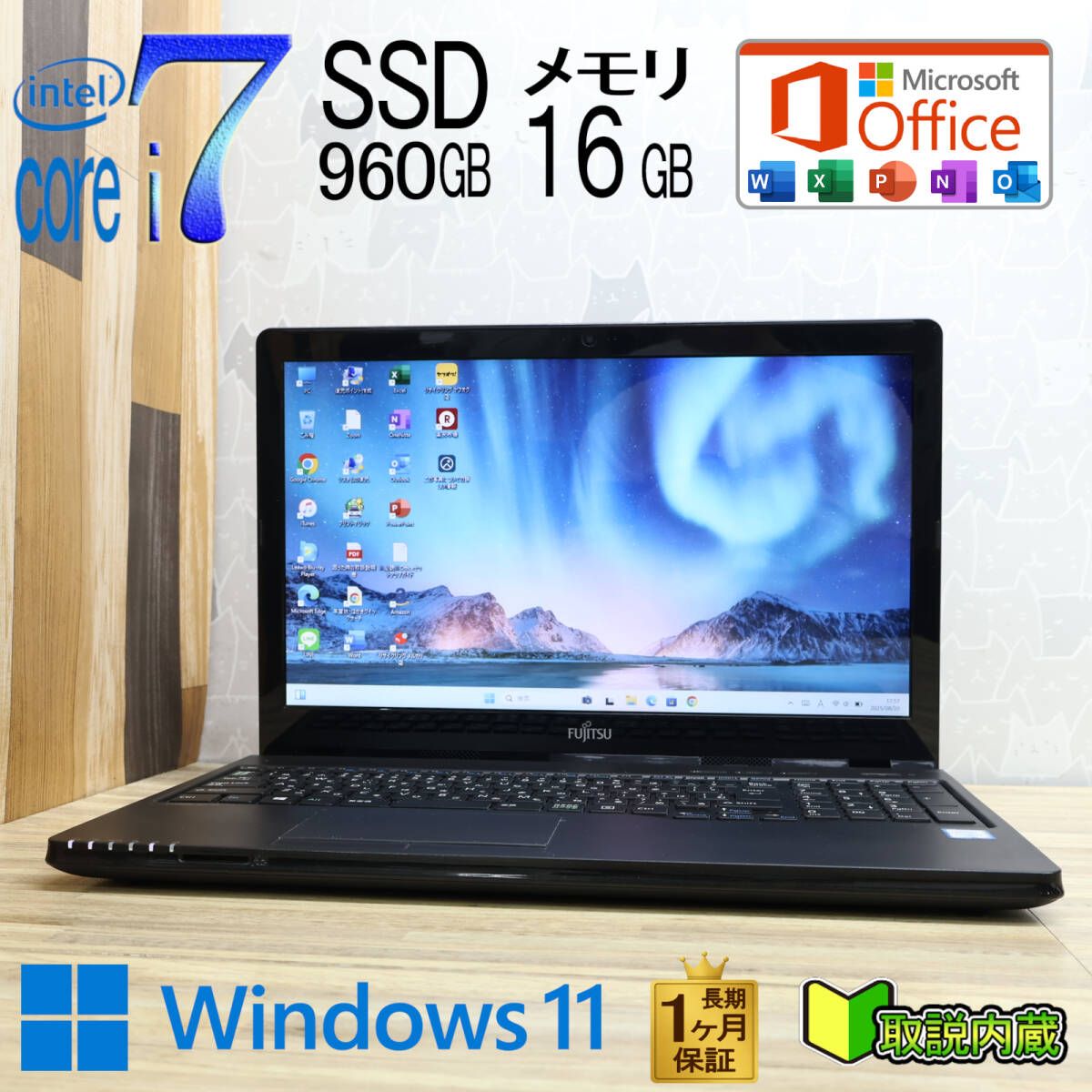 期間限定 新品SSD Win11 即使用可ノートPC 富士通(E0629) 富士通ノートパソコン win11 新品SSD搭載 富士通 ノートパソコン