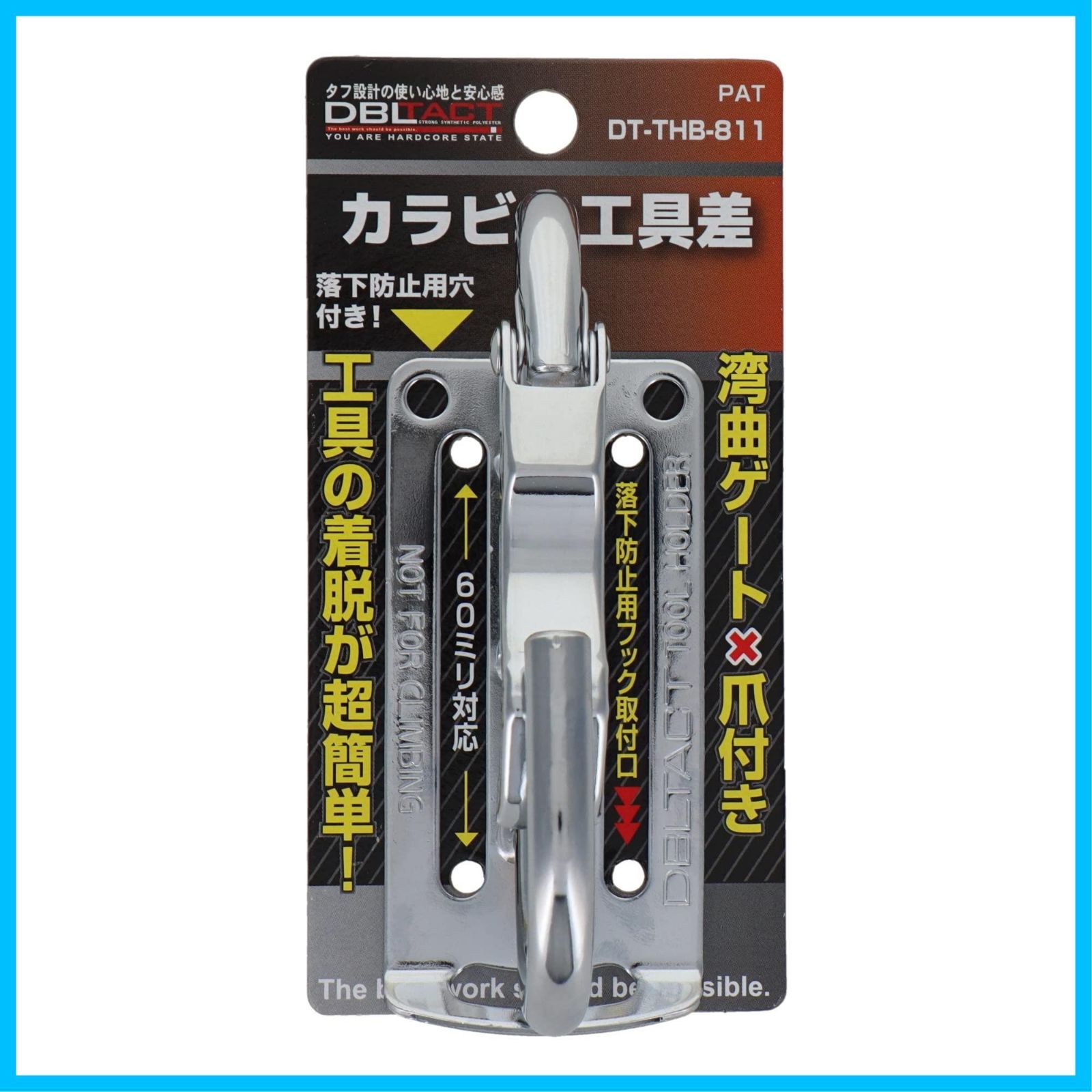 ツールフック DT-THB-811