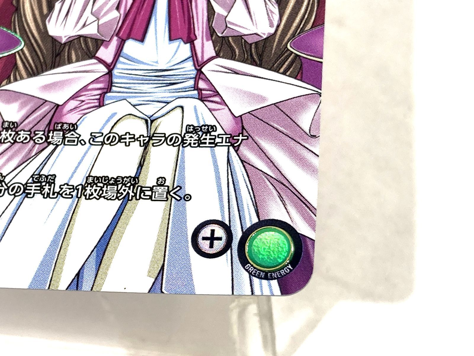 高松54-0048】ナナリー・ヴィ・ブリタニア【パラレル】 R☆ ユニオン