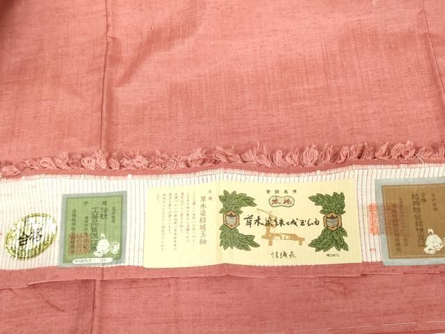 平和屋着物●本場結城玉紬　草木染　甚三紅色　結織苑扱い　証紙付き　正絹　逸品　未使用　DAAX1520op 平和屋着物○本場結城玉紬 草木染 甚三紅色 結織苑扱い