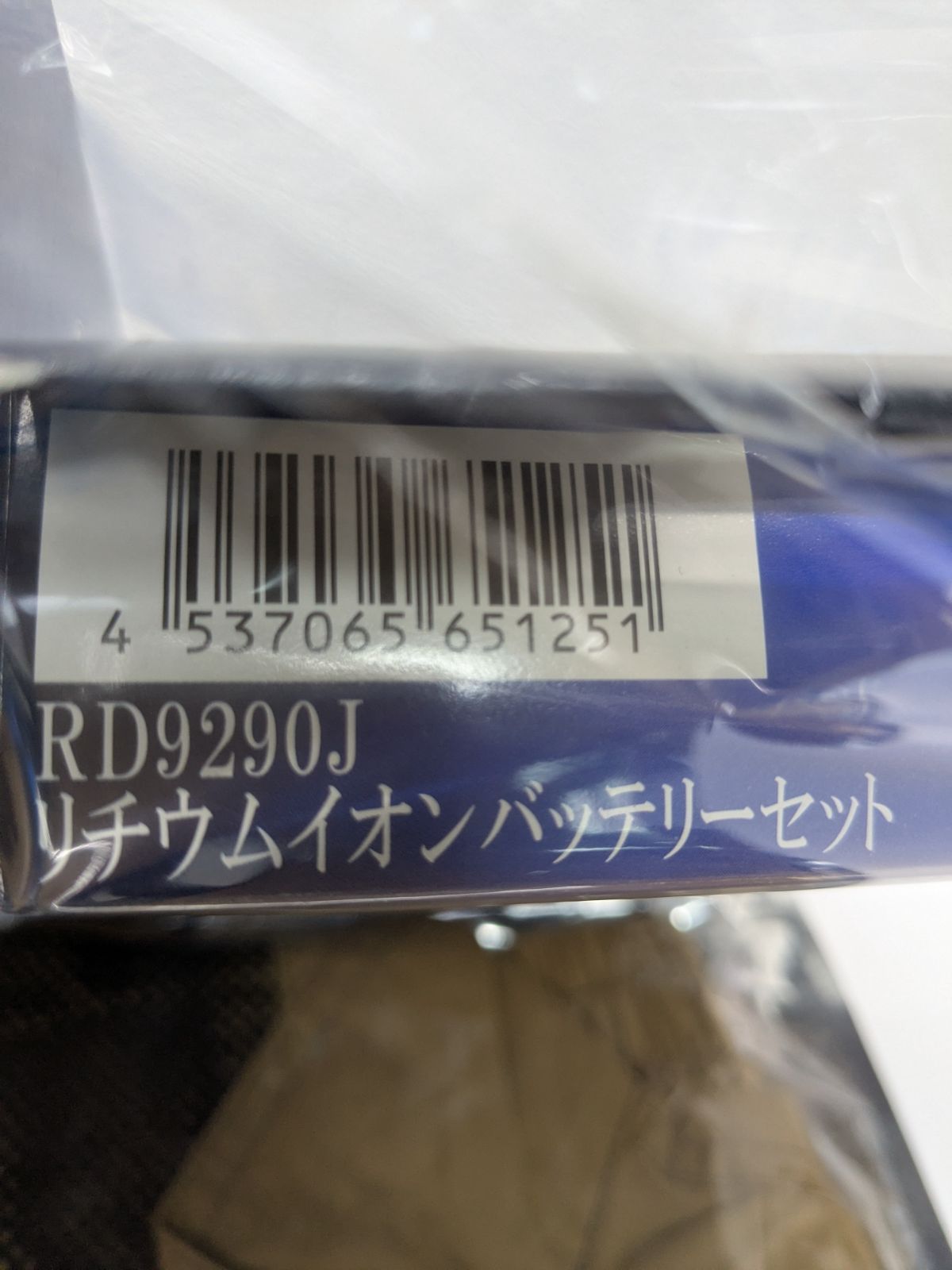 空調服 サンエス RD9290J リチウムイオンバッテリーセット RD9220H フラットハイパワーファンセットの3点セットです WWW_KANDAIZUMI_COM