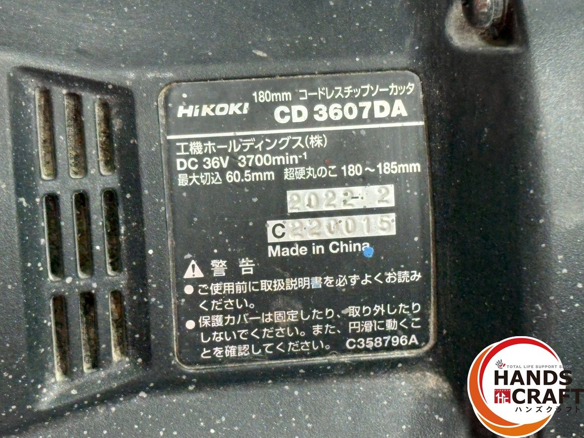 HiKOKI CD3607DA
