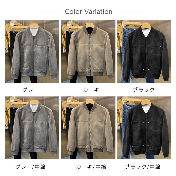 ブルゾン スエードジャケット 無地ジャケット 韓国 全3色 b3127 RONEL ブルゾン アウター フェイクスエードブルゾン メンズ