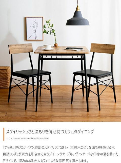 Roly ローリー ダイニング3点セット