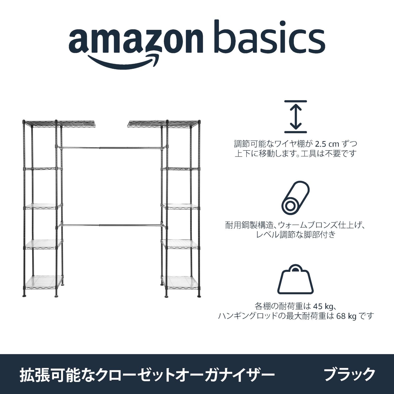 ラック 金属製