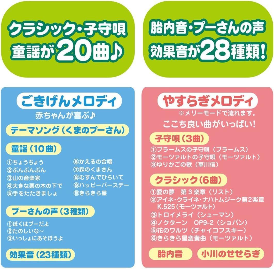 TOMY ディズニー