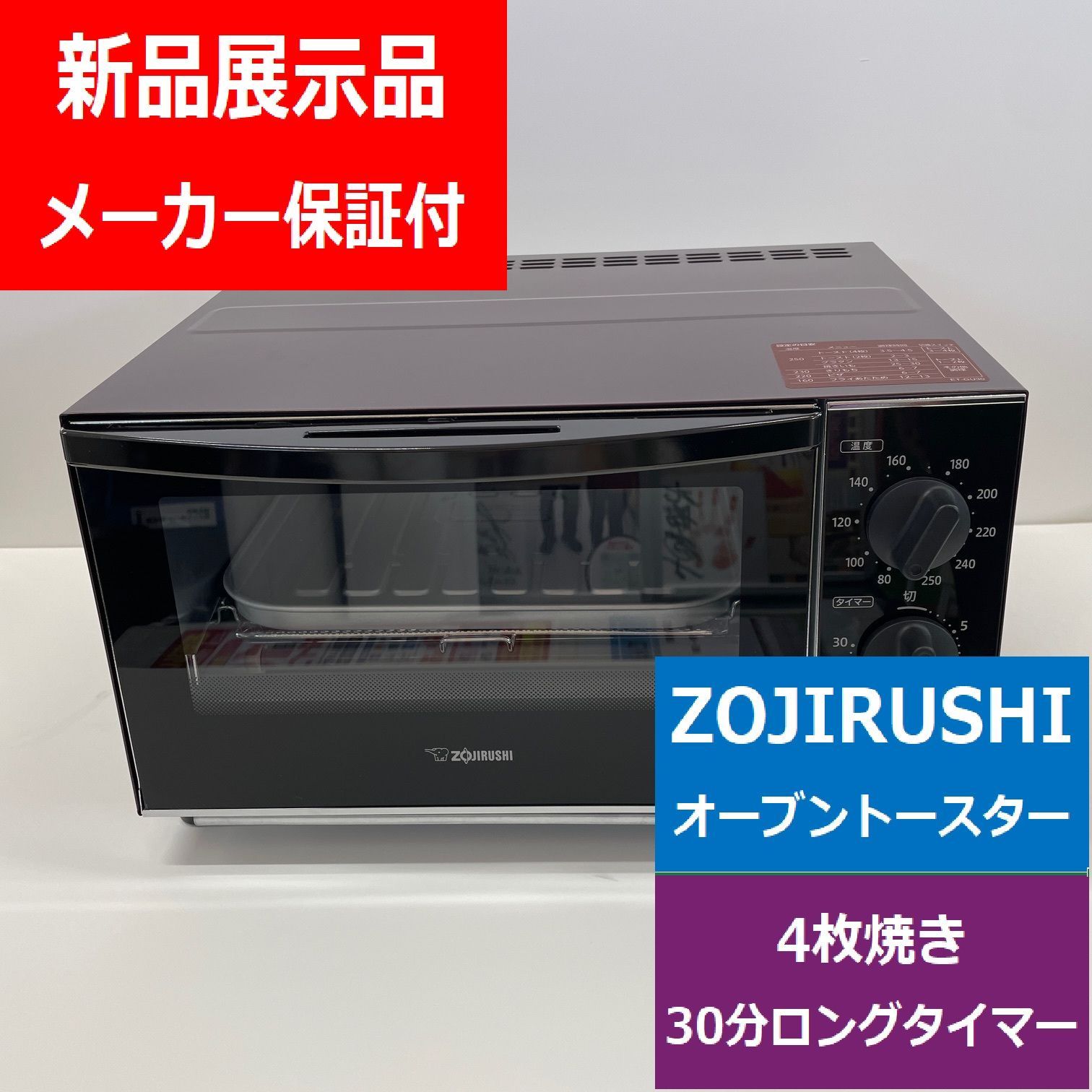 オーブントースターZOJIRUSHI ET-GU30-VD RED 楽天市場】象印 象印マホービン ET-GU30-VD オーブントースター