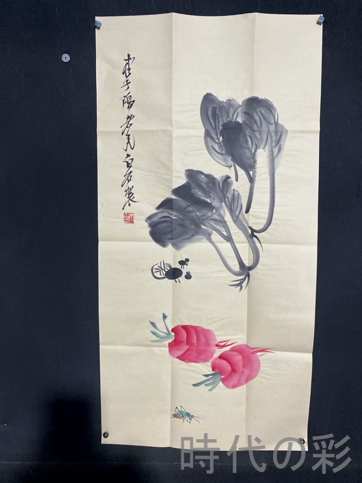 中国古美術 近代 齊白石款 白菜草虫図 宣紙 画芯 肉筆 手描き 唐物 掛け軸 水墨画 水彩画 国画 絵画 古画 書道 名家書画 古玩 R0709181829