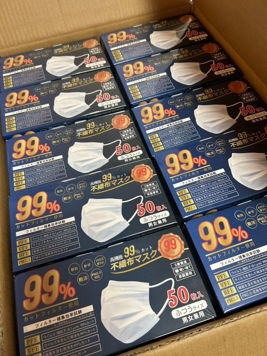 マスク ５０枚入り 50箱 不織布マスク まとめ売り 99％カット 高機能 げ中