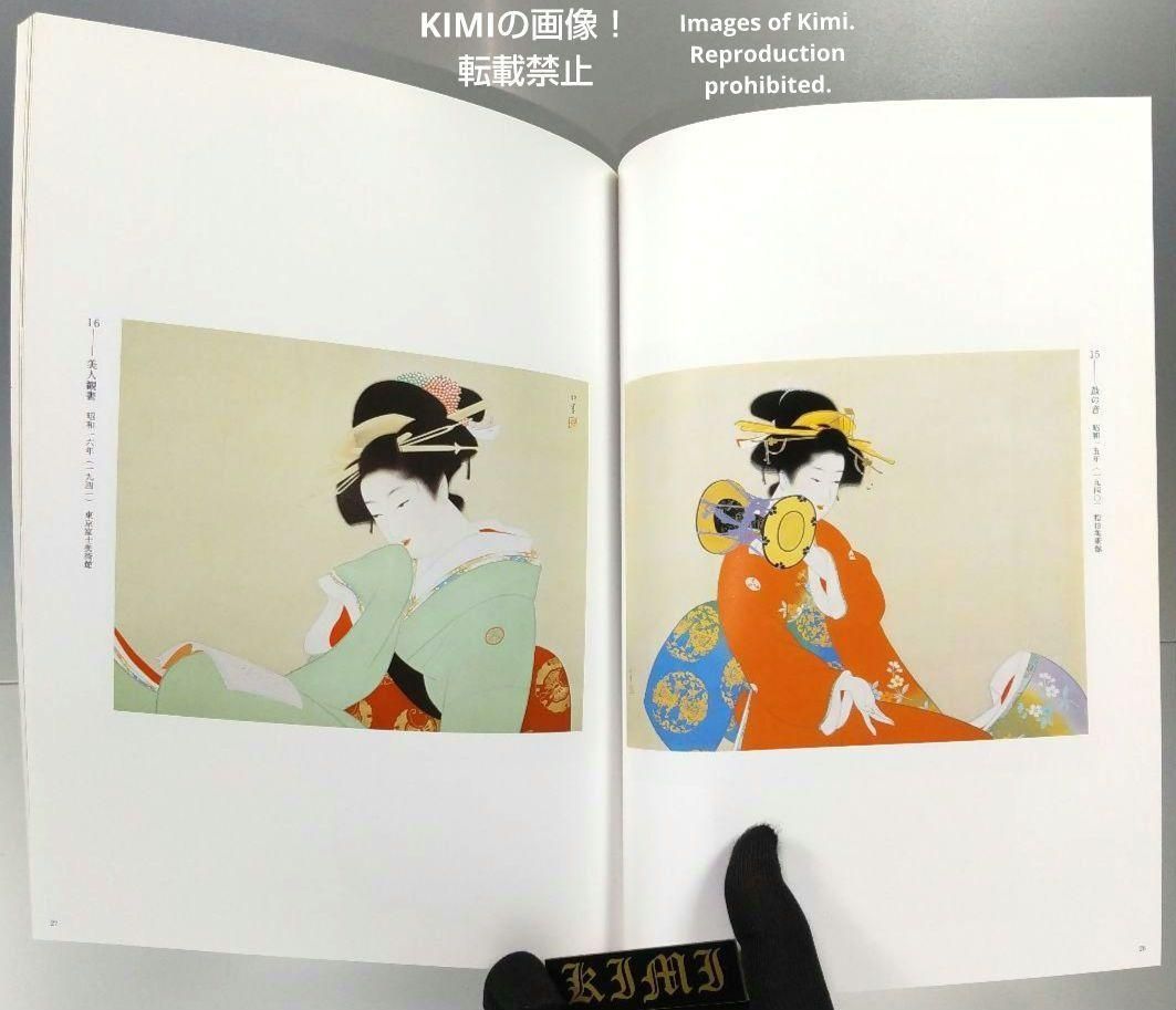 上村松園・上村松篁「日本画の心」展 ～真善美を求めて～ 図録 画集 本 2019 上村松園・上村松篁「日本画の心」展 ～真善美を求めて～ 図録