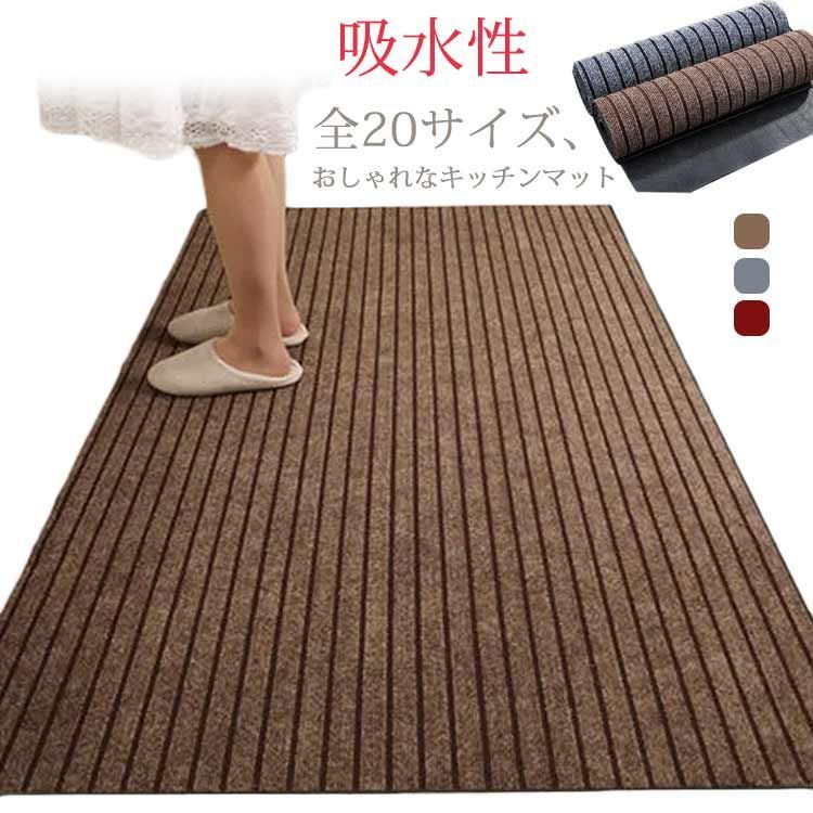 北欧 キッチンマット キッチンマット シンプル 滑り止め 北欧 洗える マット おしゃれ オシャレ 大判 かわいい 床保護 おしゃれ 全20サイズ シンプル 新生活 吸水性 キッチン 玄関マット 浴室#shark566494