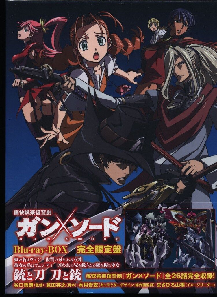 アニメBlu-ray ガン×ソード Blu-ray BOX