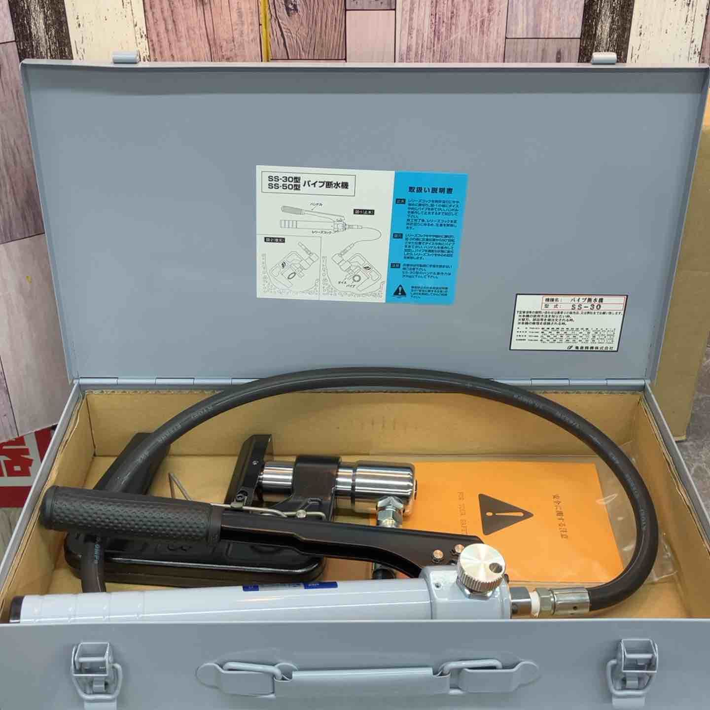 亀倉精機 KAMEKURA 手動油圧式パイプ断水機 SS-30 八潮店