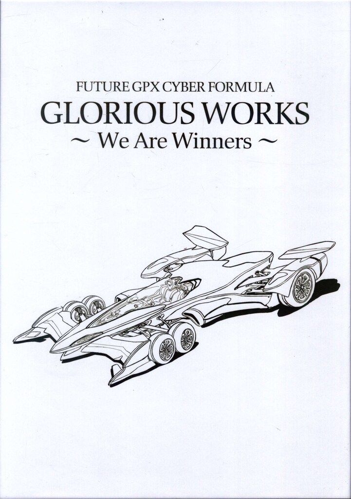 ハピネット 新世紀GPXサイバーフォーミュラ GLORIOUS WORKS We Are
