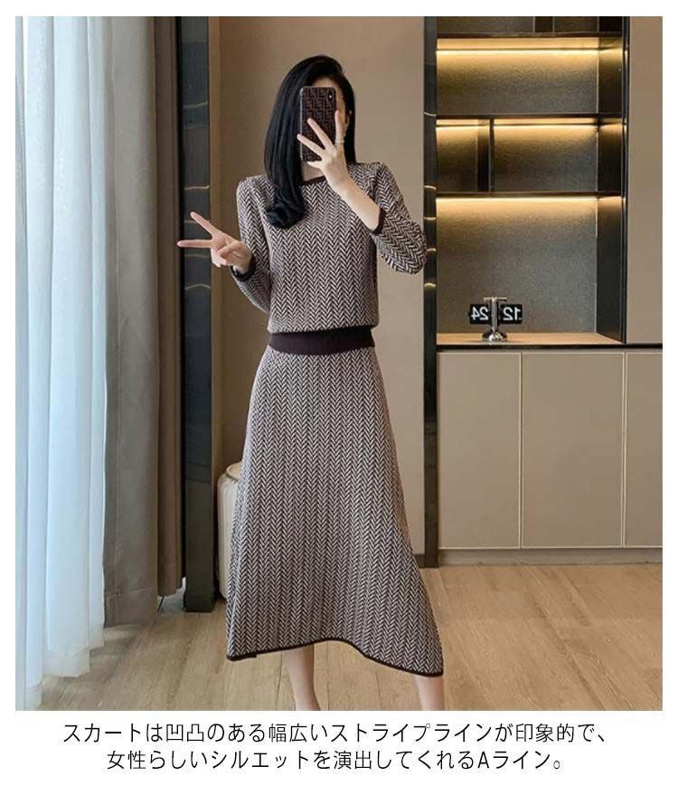 上下セット