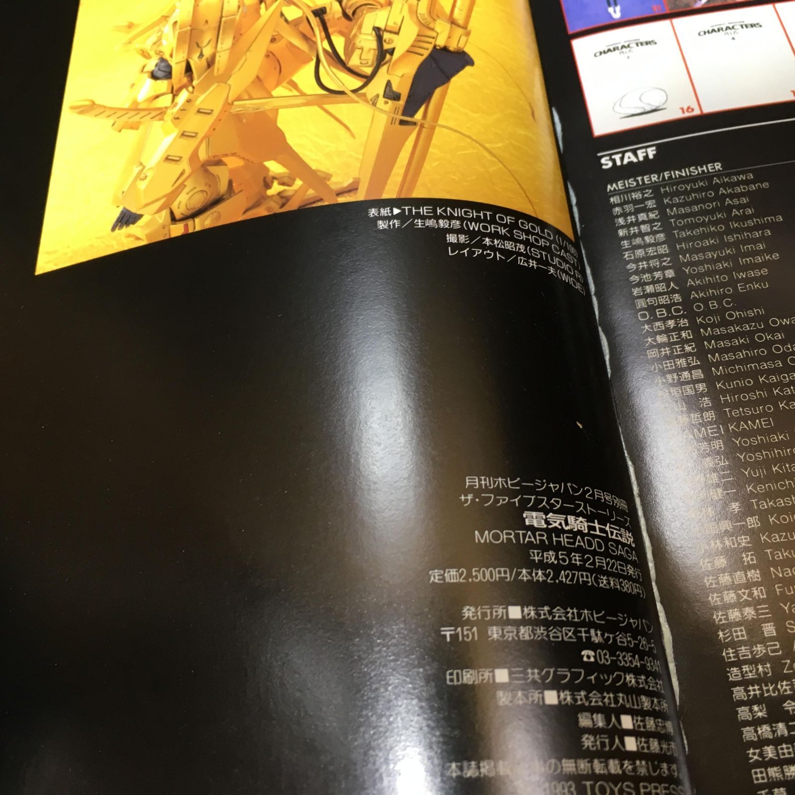 電気騎士伝説 Yahoo!オークション -「電気騎士伝説」の落札相場・落札価格