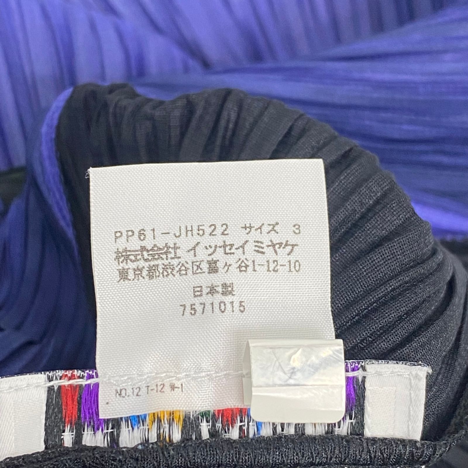 レア 希少 新品同様 ISSEY MIYAKE イッセイミヤケ PLEATS PLEASE