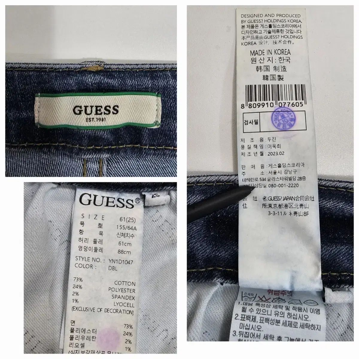 ゲス