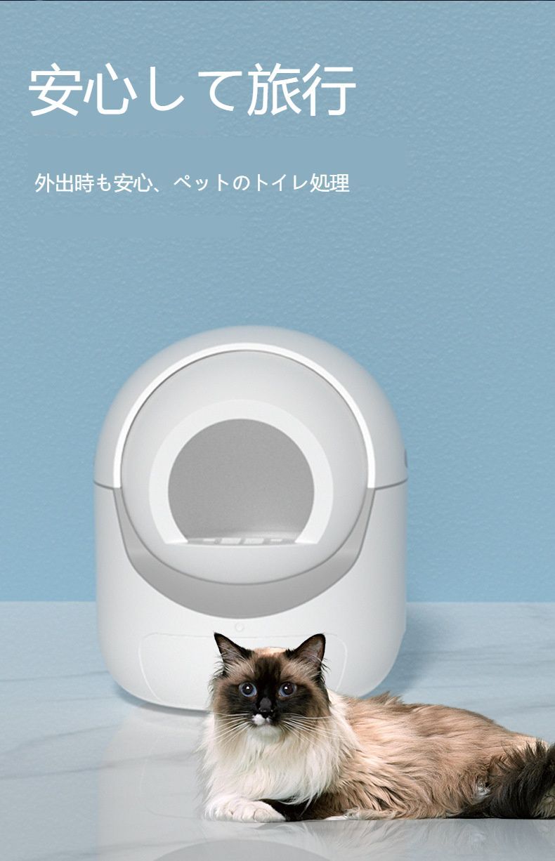 全自動電動猫トイレ