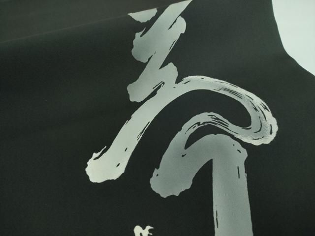 ぎをん齋藤 塩瀬