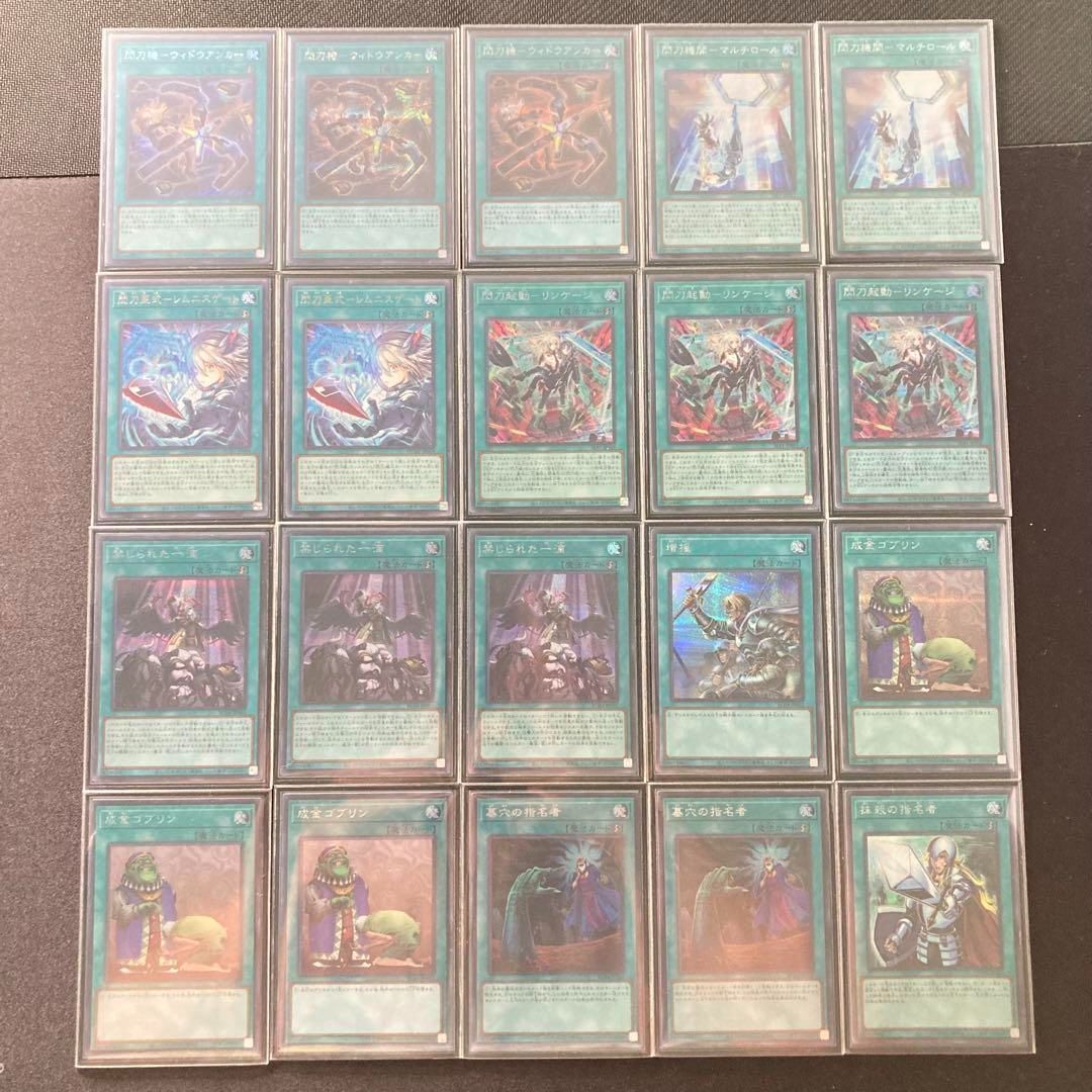 ハイレアリティ構築 【閃刀姫】デッキ＆EX＆三重スリーブ ハイレアリティ構築 【閃刀姫】デッキ＆EX＆三重スリーブ - メルカリ