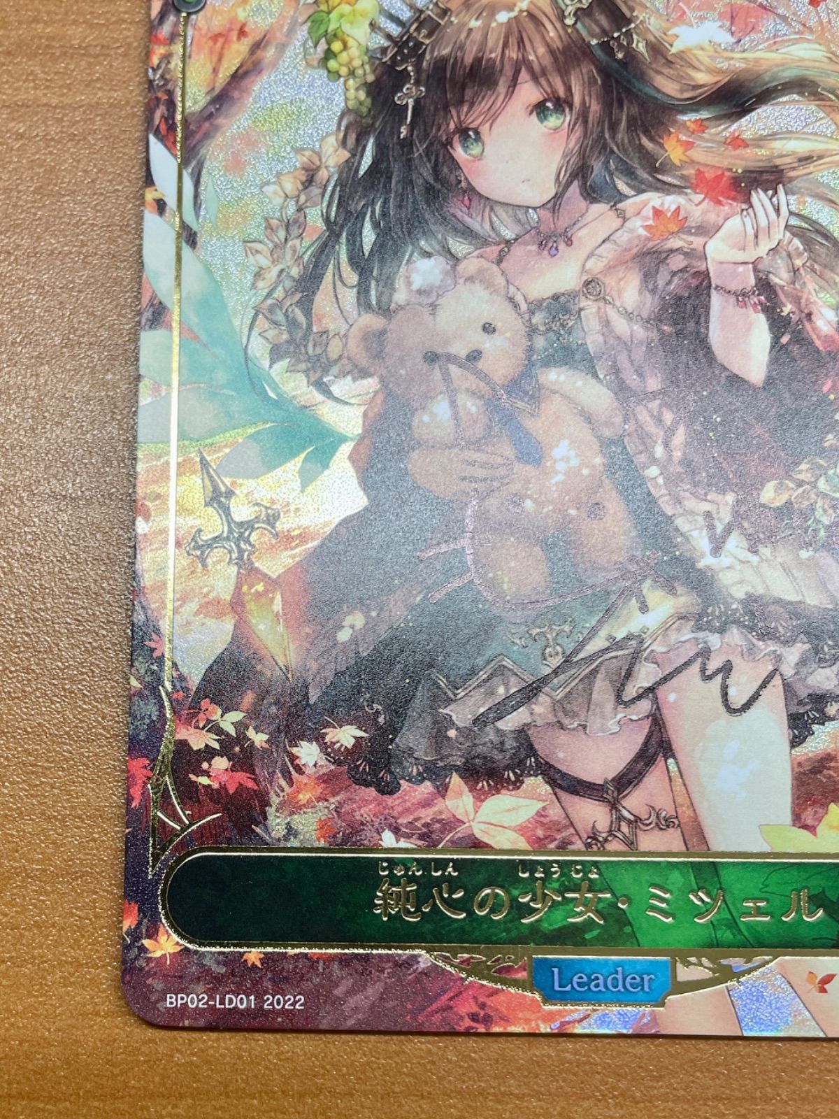純心の少女