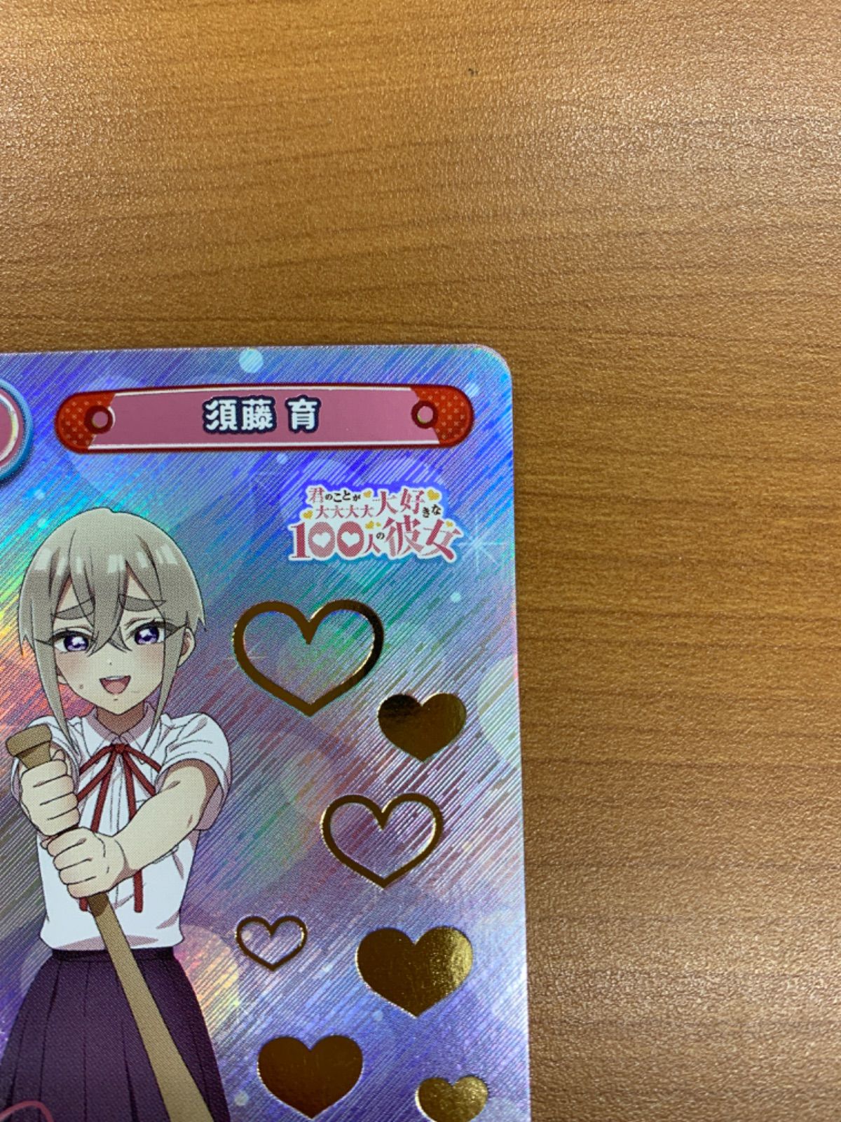 状態A 須藤 育 PP サイン DK/002B-P003PP リバースフォーユー 君のこと