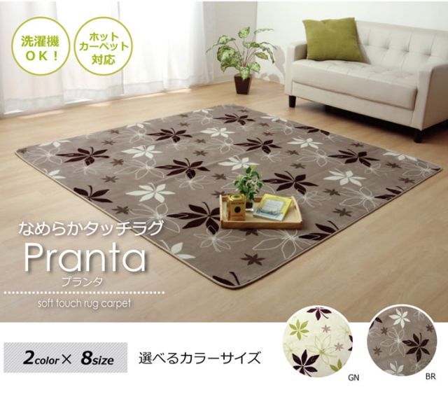 ベージュ_130×185cm イケヒコ ラグ カーペット 1.5畳 無地 ピオニー 約130×185cm ベージュ 洗える 抗菌 防臭 無地 #9810236 イケヒコ ラグ カーペット 1.5畳 無地 ピオニー 約130×185cm ベージュ 洗える 抗菌 防臭 無地 #