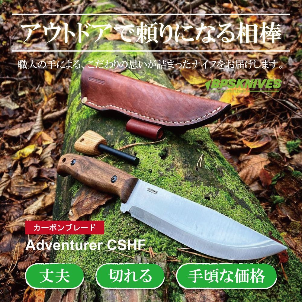BPS Knives キャンプナイフ フルタングナイフ シースナイフ アウトドア 