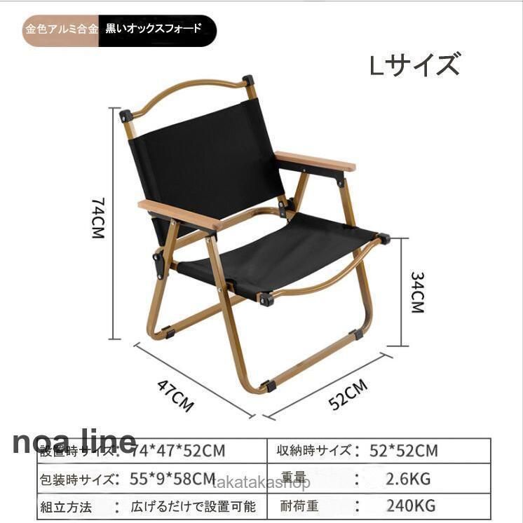キャンプ椅子