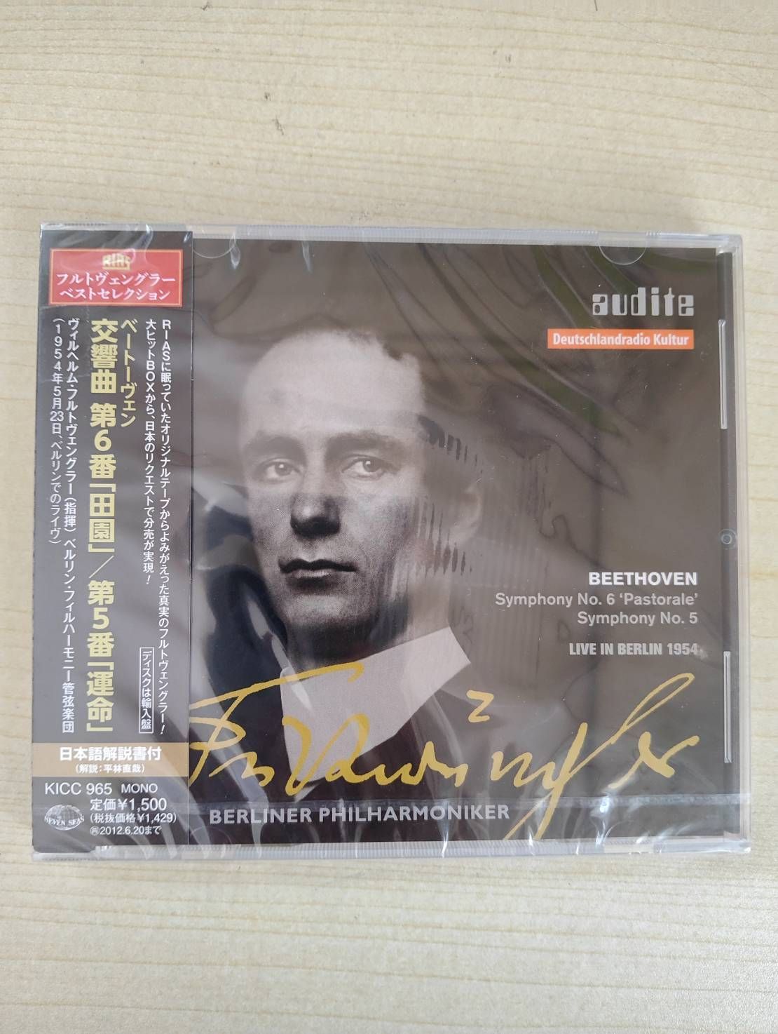 CD フルトヴェングラー ベートーヴェン 交響曲第６番「田園」/交響曲第５番「運命」日本