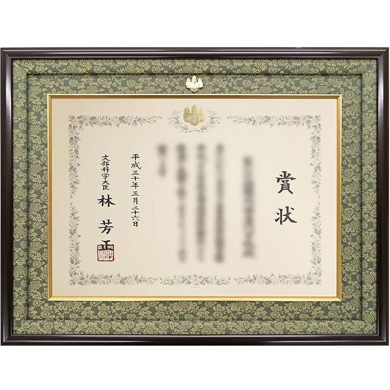 桐紋付き 賞状額 GT24型 褒章 B3サイズ 365×515 の賞状用 UVカット強化型アクリル付