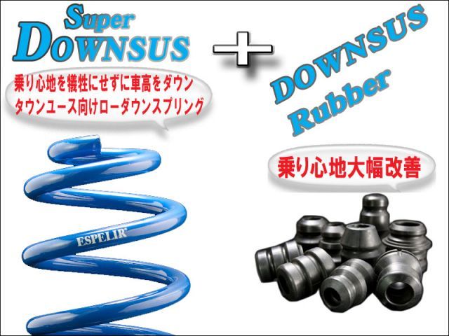 [ESPELIR]CT21S ワゴンR(2WD/後期)用スーパーダウンサス+バンプラバー