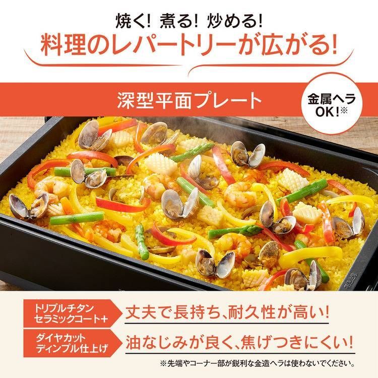 象印 ホットプレート