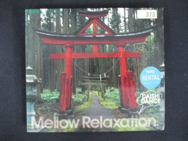 1831 レンタル版CD beatlessBESTMellow Relaxation/DAISHI
