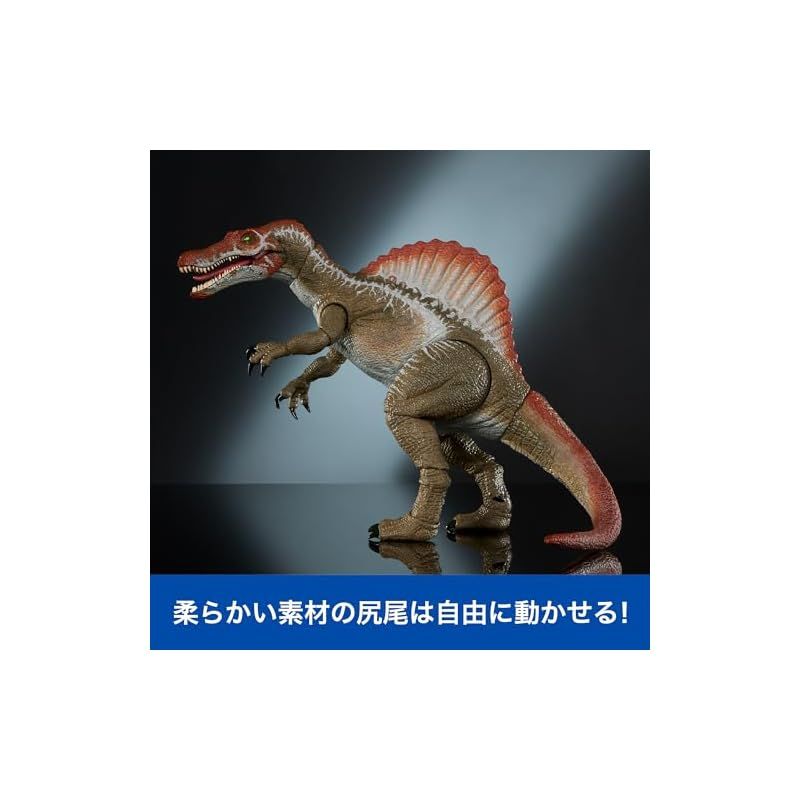 ハモンド スピノサウルス