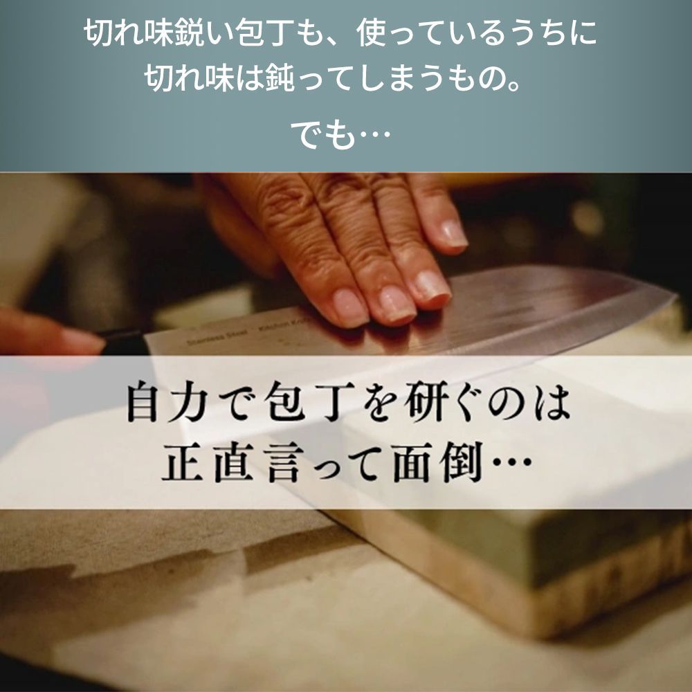 包丁研ぎ ナイフ
