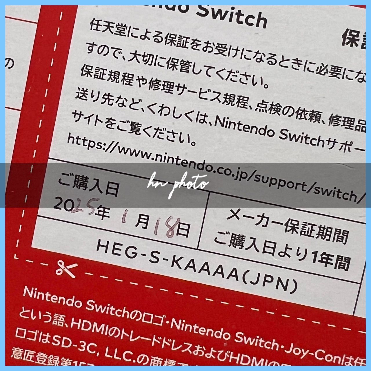 ニンテンドー スイッチ